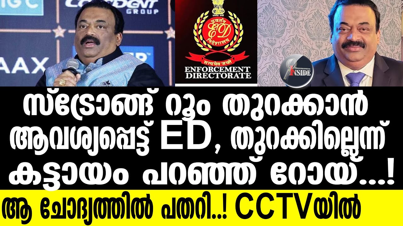 E D C J Roy  അറസ്റ്റിന് ഒരു മണിക്കൂർ  മുന്നേ