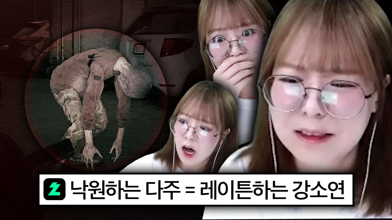 낙원을 공포게임으로 즐기는 사람