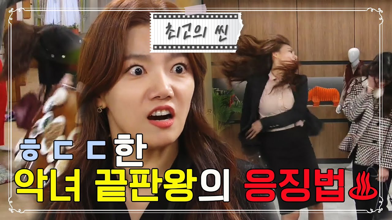 [최고의 씬] ♨불꽃싸다구 X 밥상 뒤엎기♨ ㅎㄷㄷ한 ‘악녀’ 끝판왕 #한유라 I 비밀의남자 ㅣ KBS방송