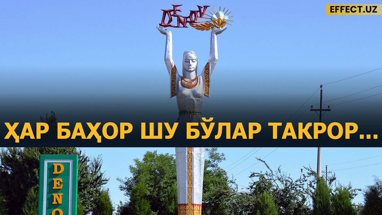 СУРХОНДАРЁ КАТТАЛАРИНИНГ ГАПИНИ ОЛМАГАН КЛАСТЕР ЧОРВАДОРЛАР ҒАЗАБИНИ ҚЎЗҒАТЯПТИ... – EFFECT.UZ
