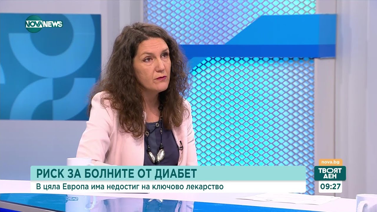 Боряна Маринкова: „Оземпик” е в списъка на недостиг на Европейската агенция по лекарства