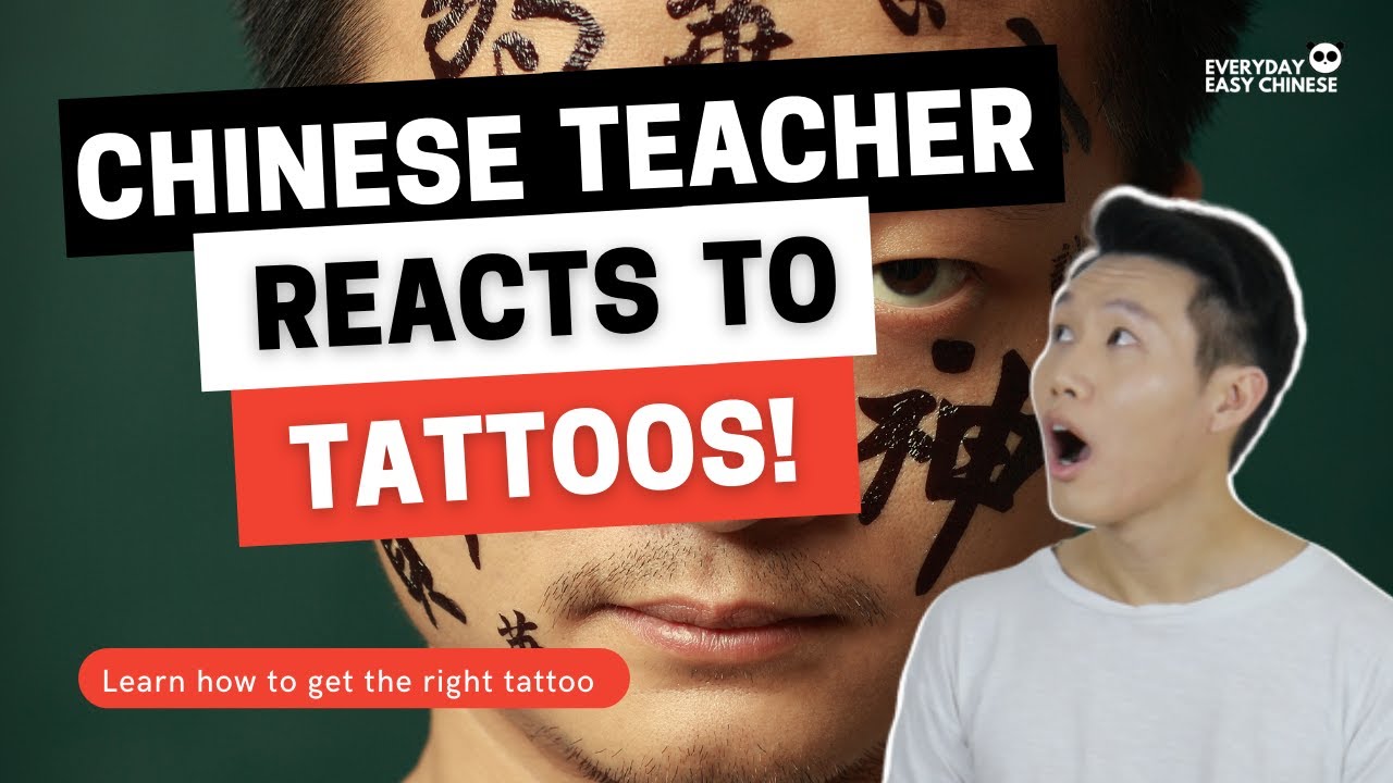 Chinese Teacher Reacts to BAD CHINESE TATTOOS - Learn Chinese Reaction Video