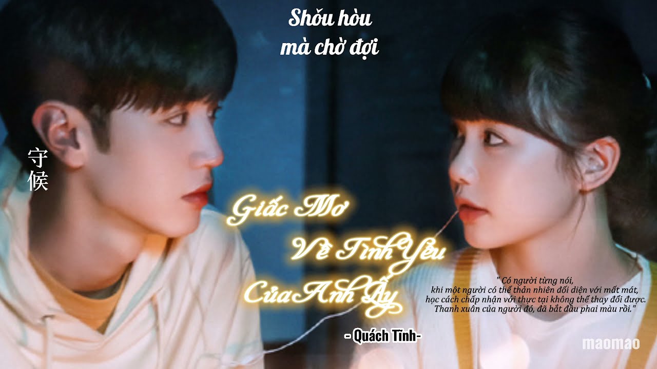 【Vietsub+Pinyin】| Giấc mơ về tình yêu của anh ấy - Quách Tĩnh | OST Bí Mật Nơi Góc Tối || 他爱的梦