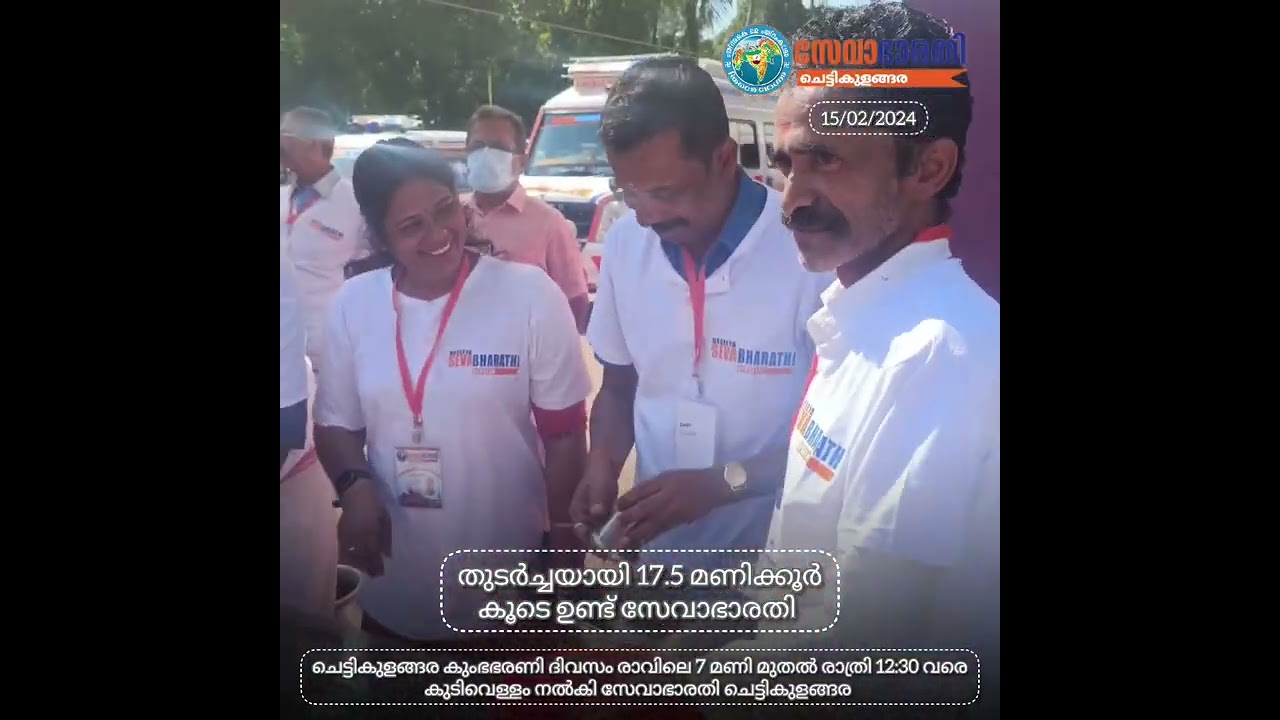 #sevabharathi #chettikulangarabharani #sevanam