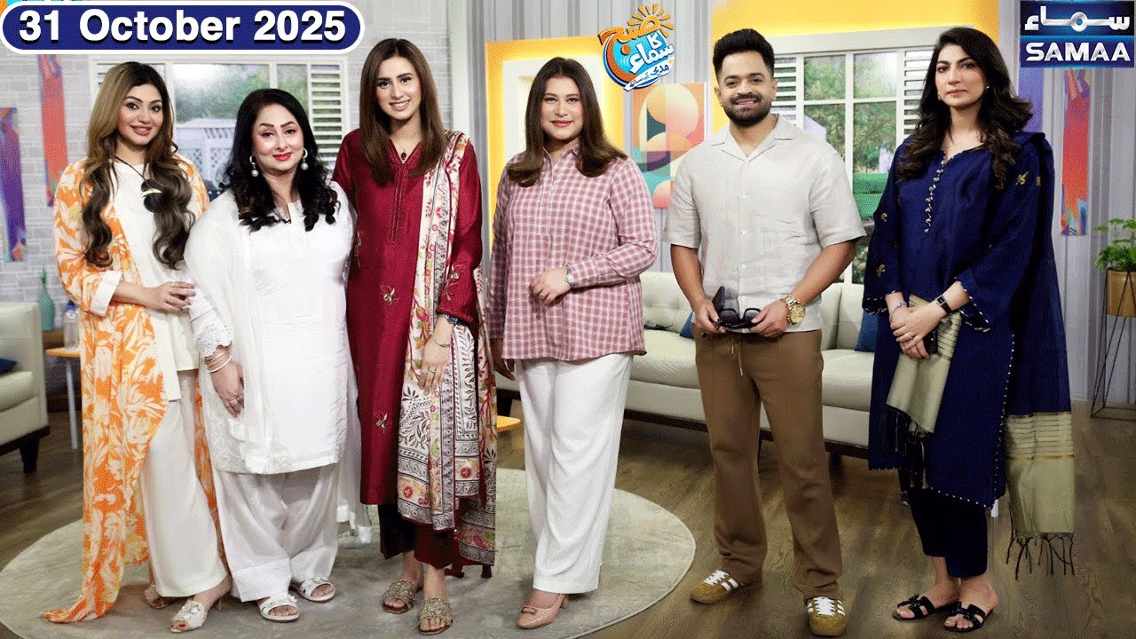 Udhaar | Borrow | Ghazala Javed | Naveed Raza | Chef Samia Lari | Madeha Naqvi | SAMAA TV