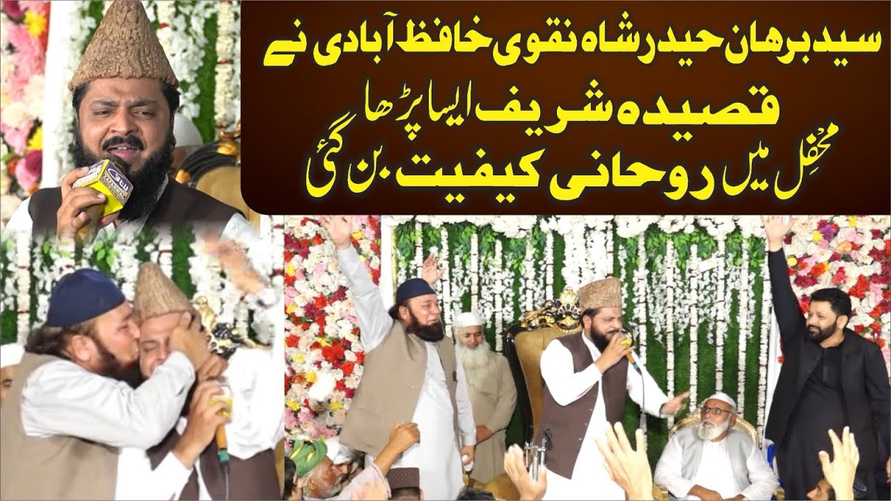 Emotional Qaseeda Shareef | Syed Burhan Haider Shah Hafizabadi | Urs e Yaqoobi | Haibatpur Shareef