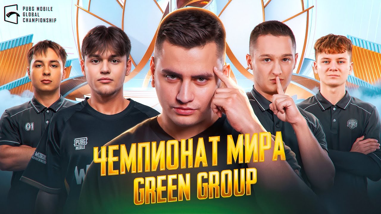 [RU] ЧЕМПИОНАТ МИРА НА 3.000.000$ ЗЕЛЁНАЯ ГРУППА БОЛЕЕМ ЗА СНГ! ТОП 3 ПРОХОДЯТ В ГРАНД-ФИНАЛ!