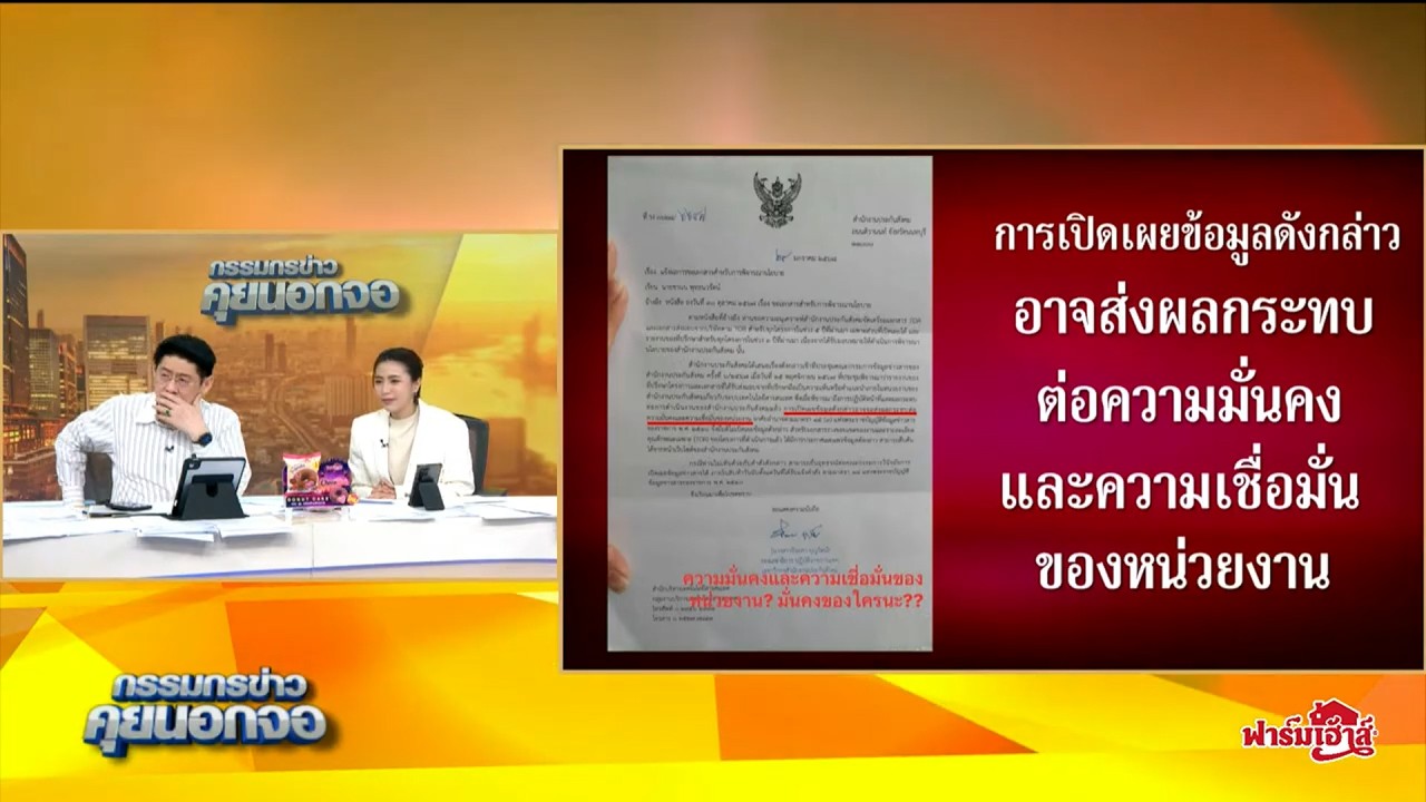 เป็น 'สื่อเฮงซวย' ให้ประกันสังคม