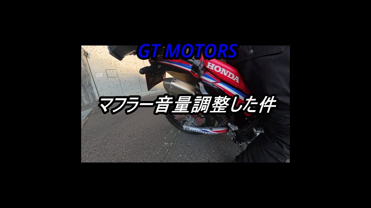 音量調整した件