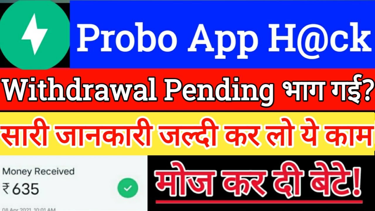 Probo App भाग गया?😱 Probo App Withdrawal Problem Solved | Probo App withdrawal proof | Probo App