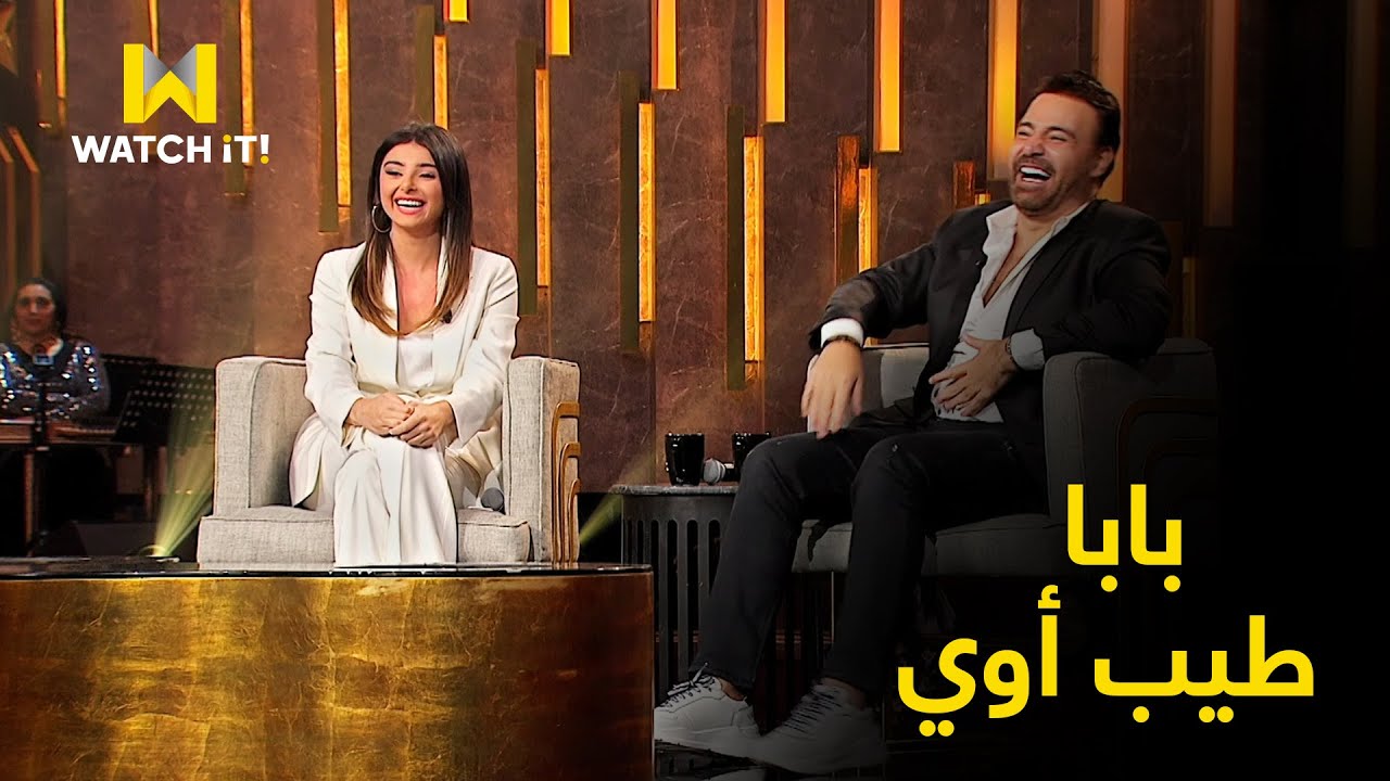 سهرانين | شوف عاصي الحلاني أزاي بيقول لأ لأولاده ويفضل بابا الطيب الحنين بس 😂