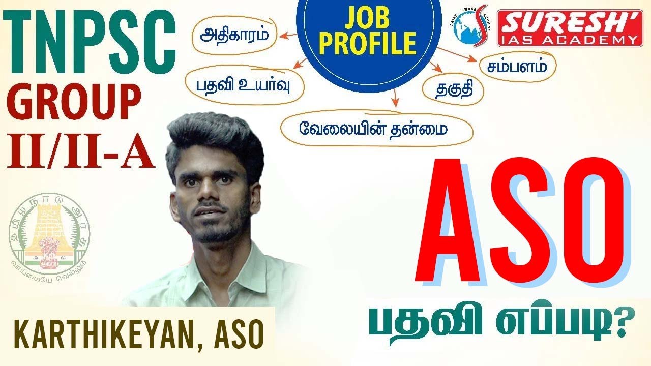 TNPSC | Group 2/2A | Assistant Section Officer (ASO)  | Job Profile | Suresh IAS Academy