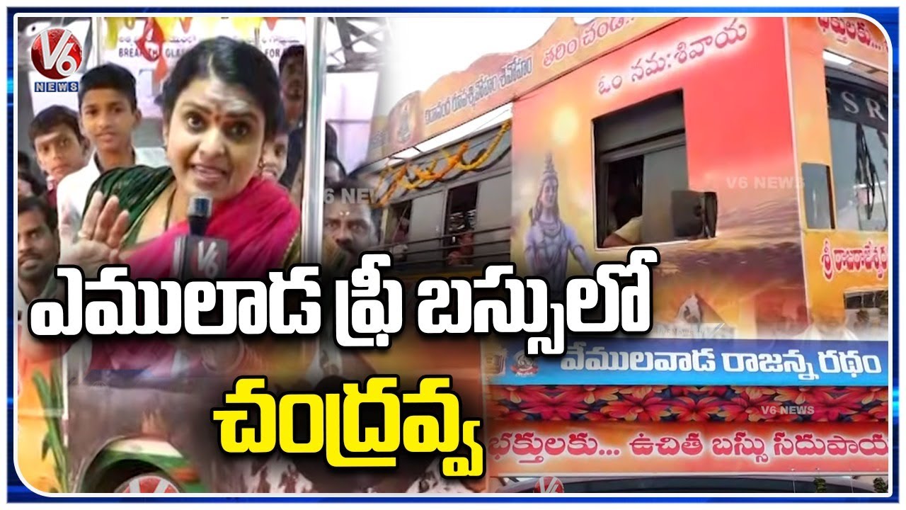 Free Bus Service To Devotees At Vemulawada  Temple | Teenmaar Chandravva | V6 News
