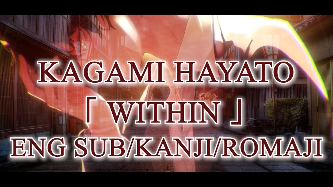 Kagami Hayato - WITHIN [ENG SUB/ROMAJI/KANJI]