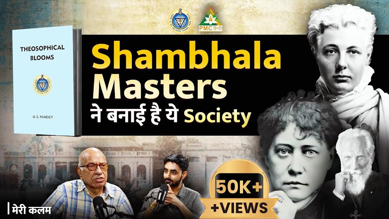 Theosophy Explained | History of Theosophical Society & Blavatsky | U.S Pandey (PART-1) | Meri Kalam