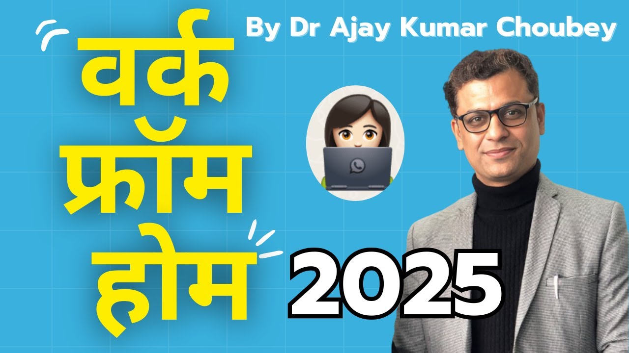 Work from Home 2025 by Dr Ajay Kumar Choubey