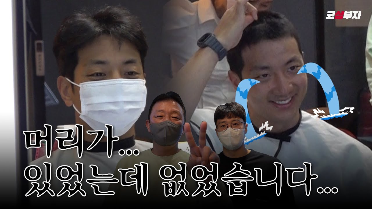 [ENG] 머리가 있었는데 없었습니다... 허훈의 입대 전 이발식 현장💇🏻‍♂🌰