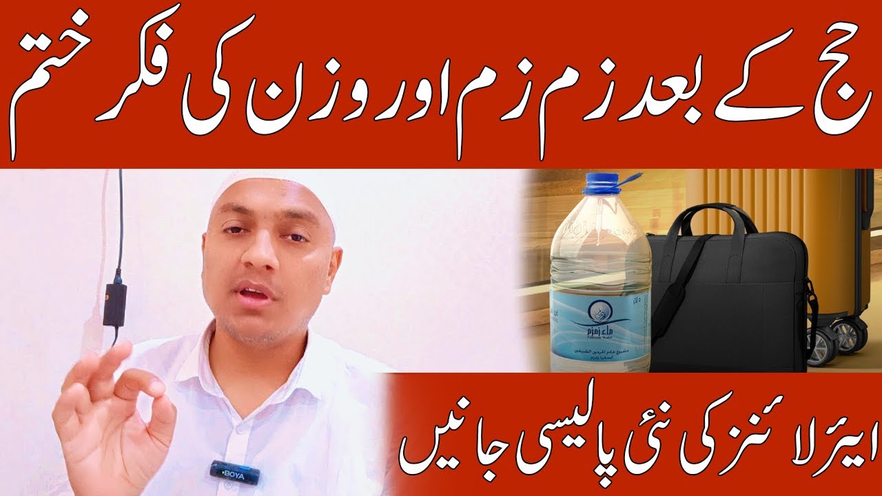 Worried About Zam Zam and Baggage Weight? Here's the Full Airline Policy You Need to Know! | Hajj |