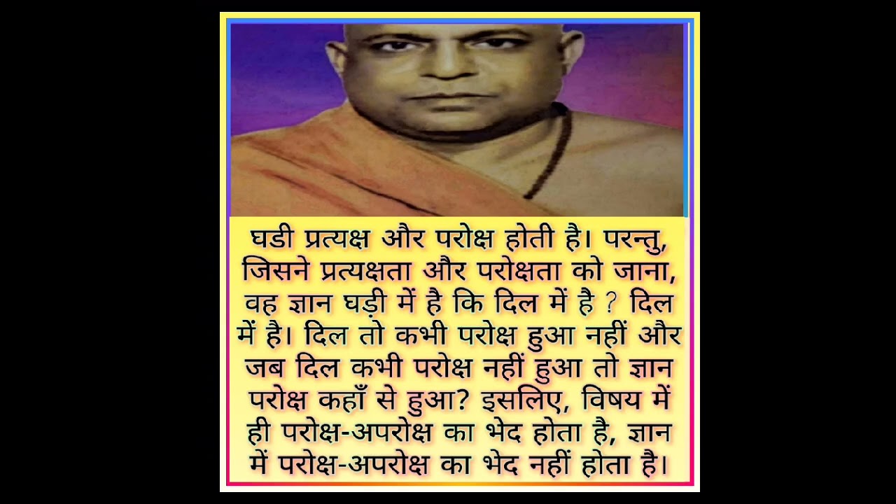🚩Mandukyakarika (Aagam episode) sermon🚩