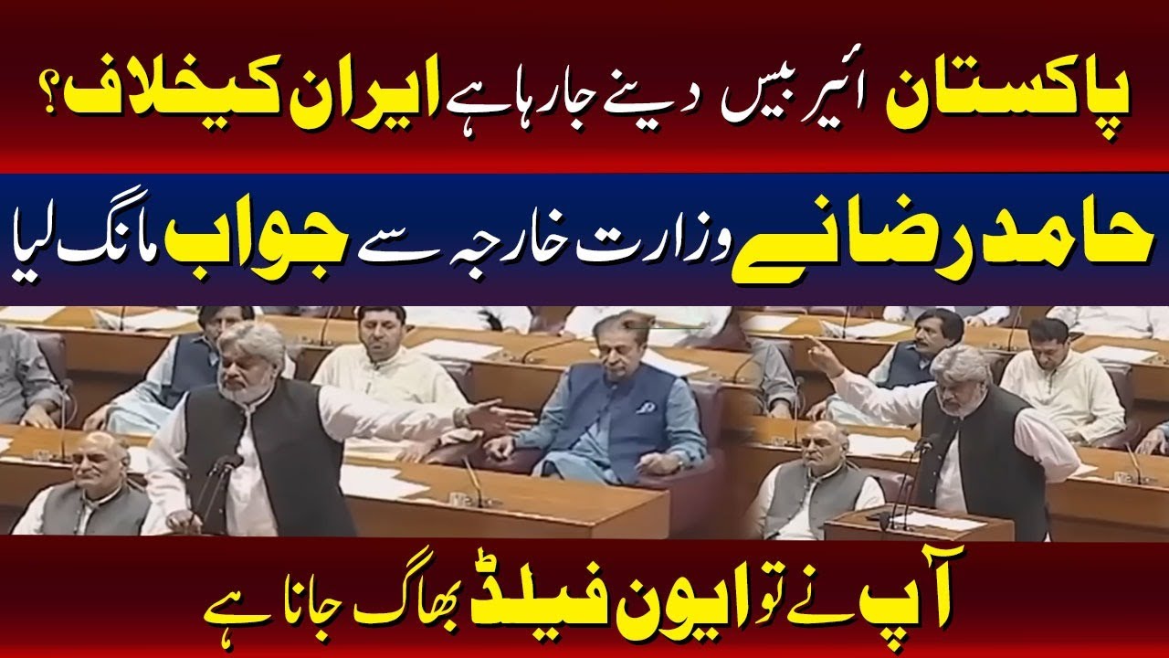 Is Pakistan Going to Provide Airbases Against Iran? | Hamid Raza | TV One USA