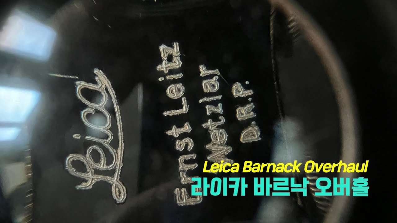 LEICA Barnack  overhaul & repair / 라이카 바르낙 오버홀