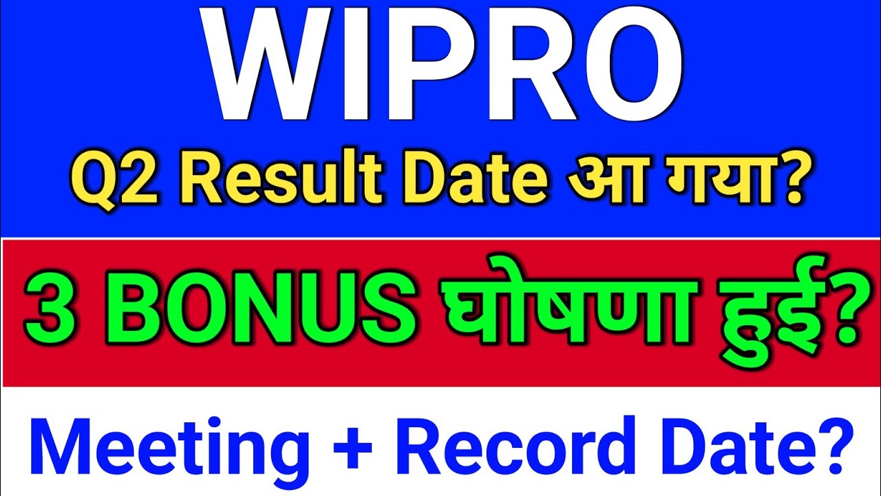 Wipro Result Date आ गया? wipro share latest news, wipro share latest news today, Tech Mahindra. GTV