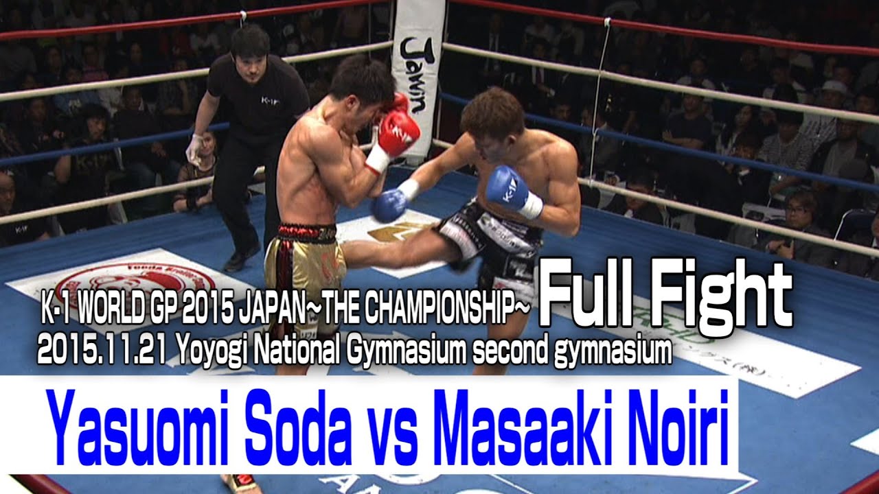 Yasuomi Soda vs Masaaki Noiri 2015.11.21 Yoyogi National  Stadium second gymnasium