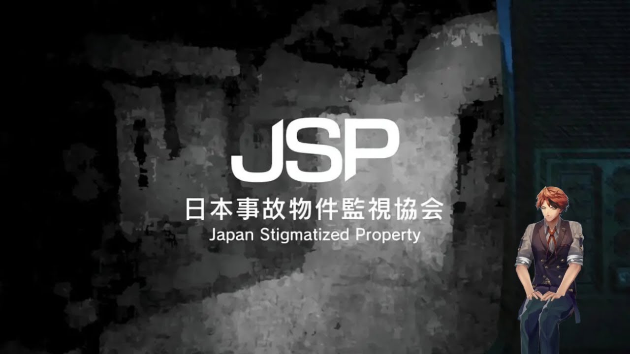 【日本事故物件監視協会】事故物件を監視してみようと思う【夕刻ロベル/ホロスターズ】