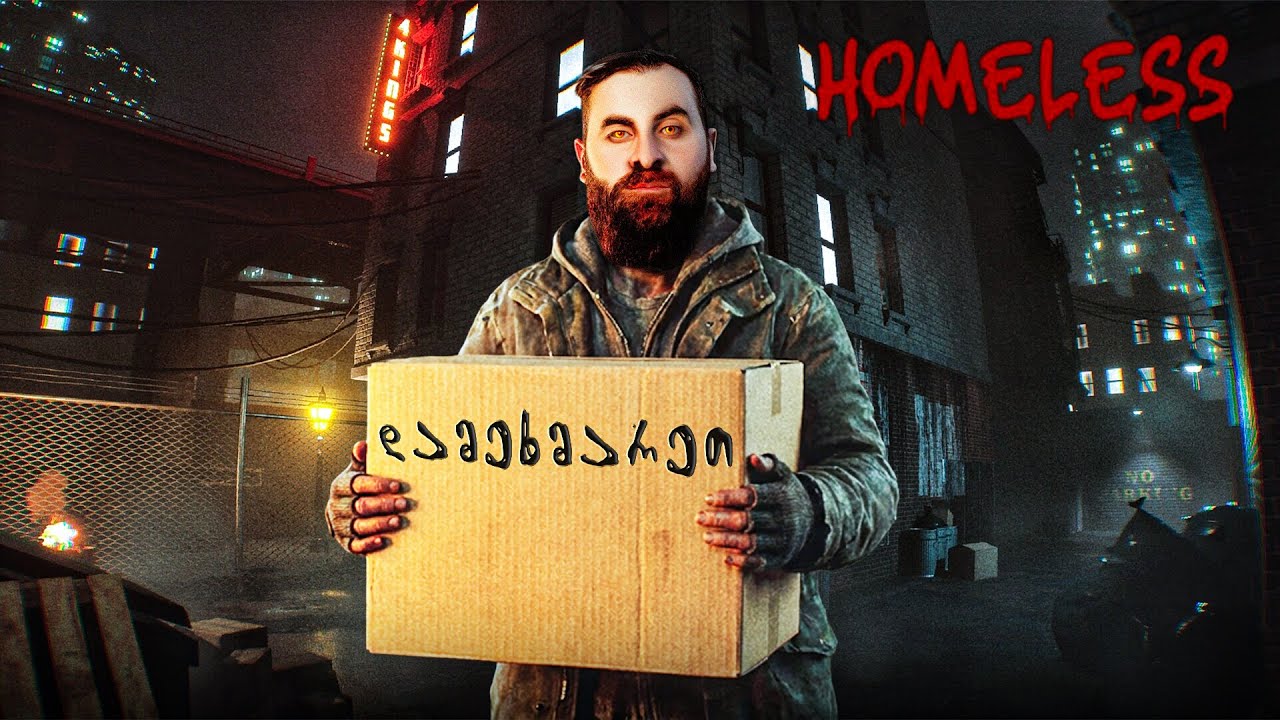 უსაშინლესი ბომჟიიიიიიიი Homeless  (სტრიმი)