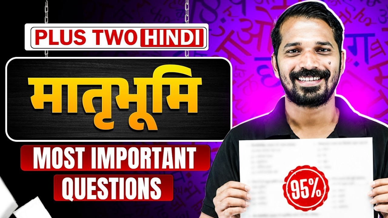 Plus Two Hindi | Matrubhumi | Most Important Questions | Kerala Board Exam | PW Kerala