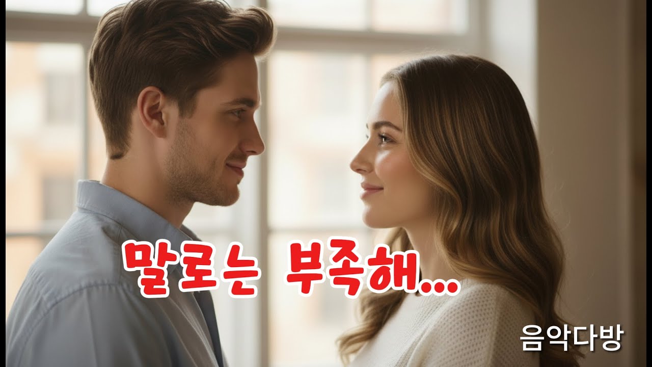 말로는 부족해