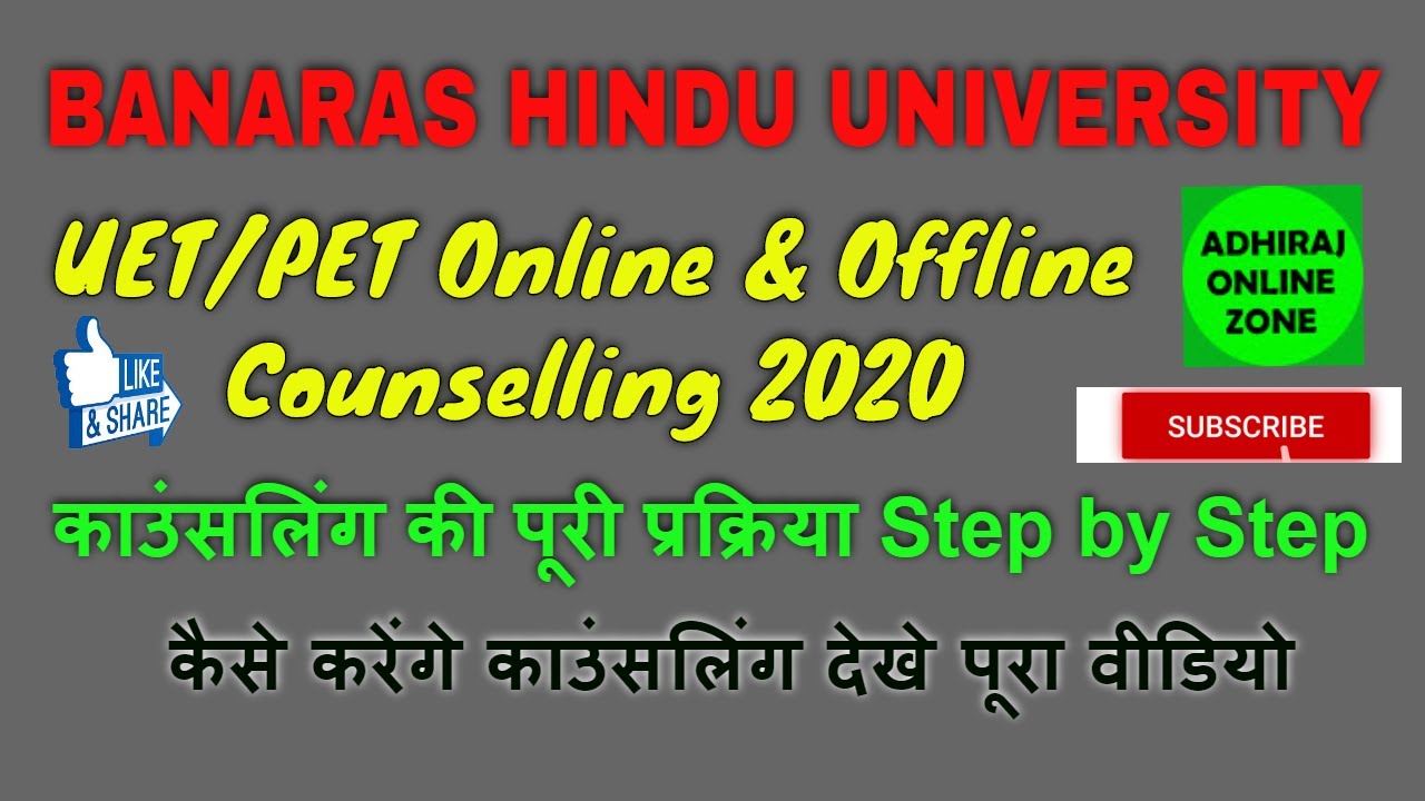 BHU Online Counselling Process 2020, BHU Admission Process 2020,BHU counselling process 2020