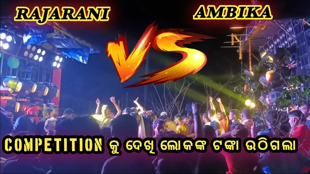Dj Rajarani VS Dj Ambika Hard Competition Face To Face  Ganesh Puja Bhasani 2022 Fully Powerhouse