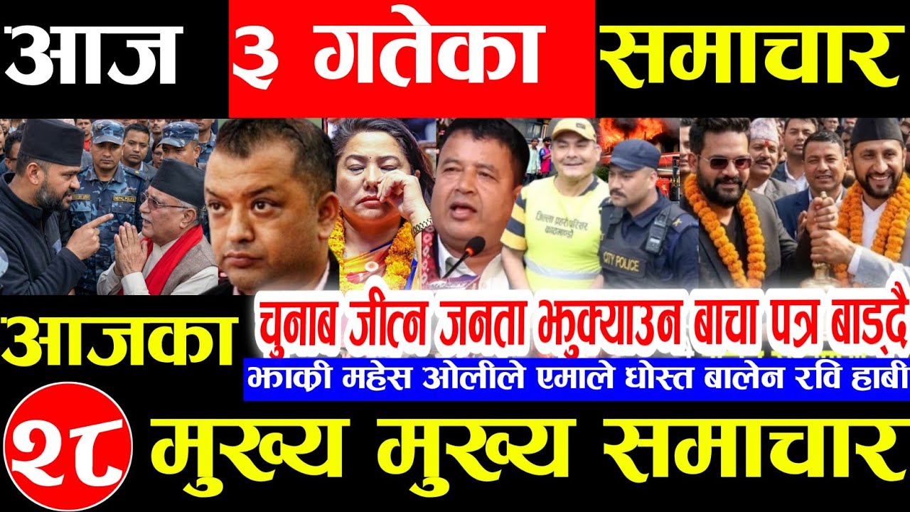 Nepali news 🔴 आज फागुन 3 गते आइतबार | nepal news tv news aaja ka samachar Live february 15,2026 Gen