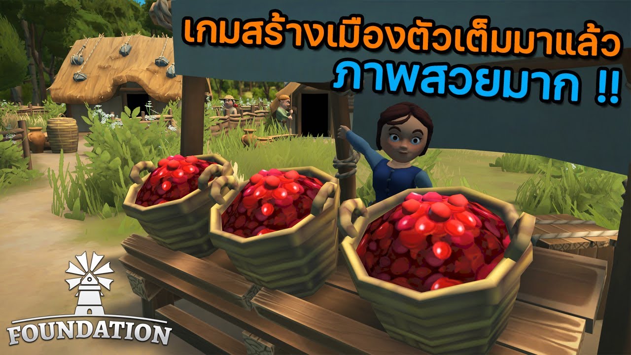 Foundation (2025) เกมตัวเต็ม | EP.1 เริ่มสร้างหมู่บ้านแบบจัดเต็ม