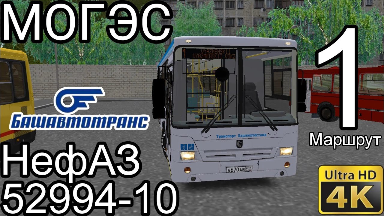 OMSI 2 №14 Поездка на автобусе НефАЗ 52994-10! Карта Могэс 1 обратный маршрут 4К Gameplay (PC)