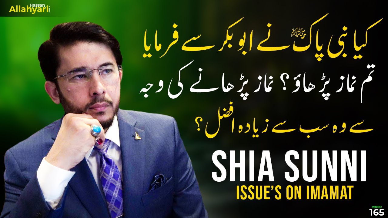 Keya Abubakar nay Namaz pharai thi? Reply by Hassan Allahyari urdu | shia vs sunni differences