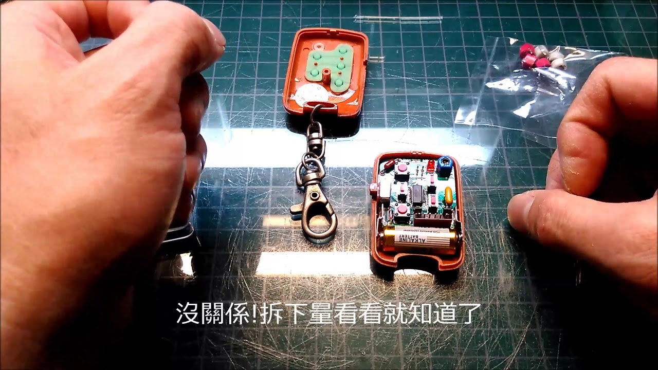 花個十幾塊修復你家鐵捲門搖控器(更正:這可變電容值單位是 pF 不是uF 喔!可是差很多)