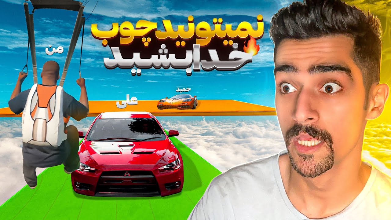 دیدنی تر از این دث ران ویدیو نیست | GTA Death Run🤣