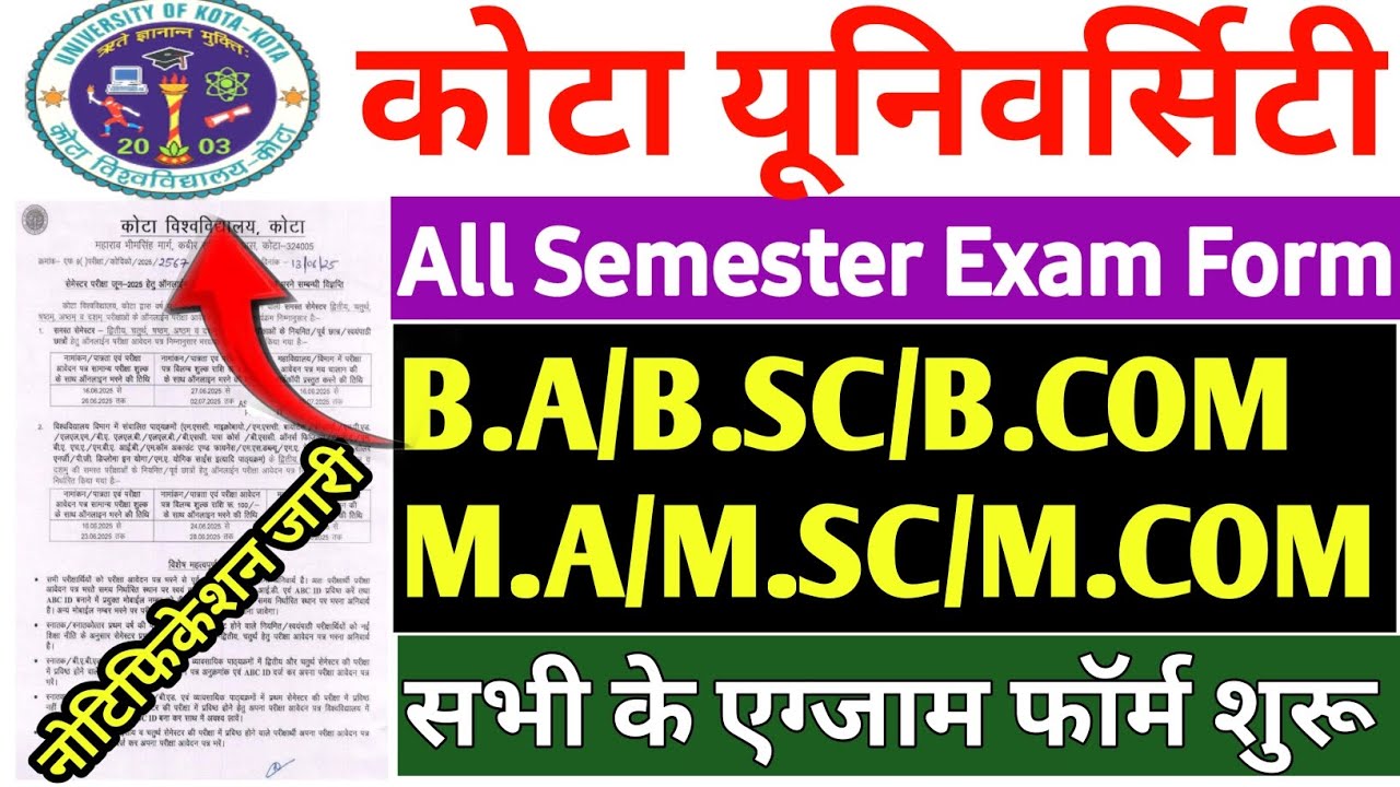 Kota university semester exam form 2025 | uok semester exam form 2025
