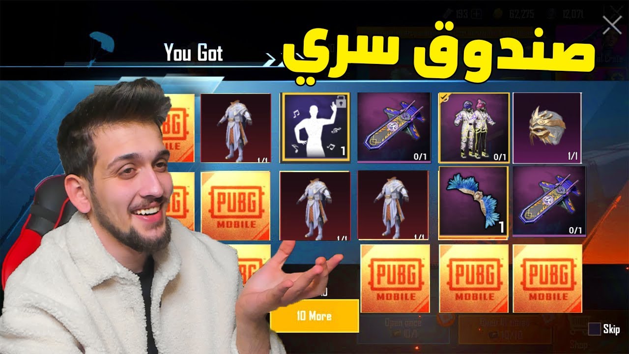 فتحت الصندوق السري في ببجي موبايل !! PUBG MOBIL