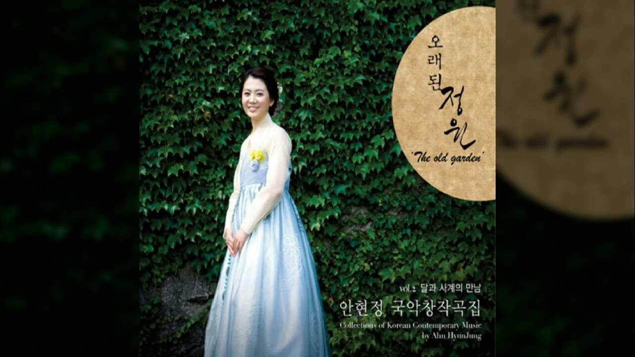 안현정 작곡 해금탱고를 위한 &lsquo;Dance of the Moonlight&rsquo;
