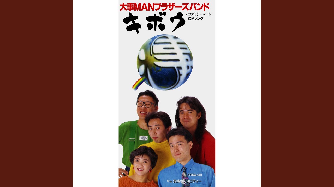 キボウ