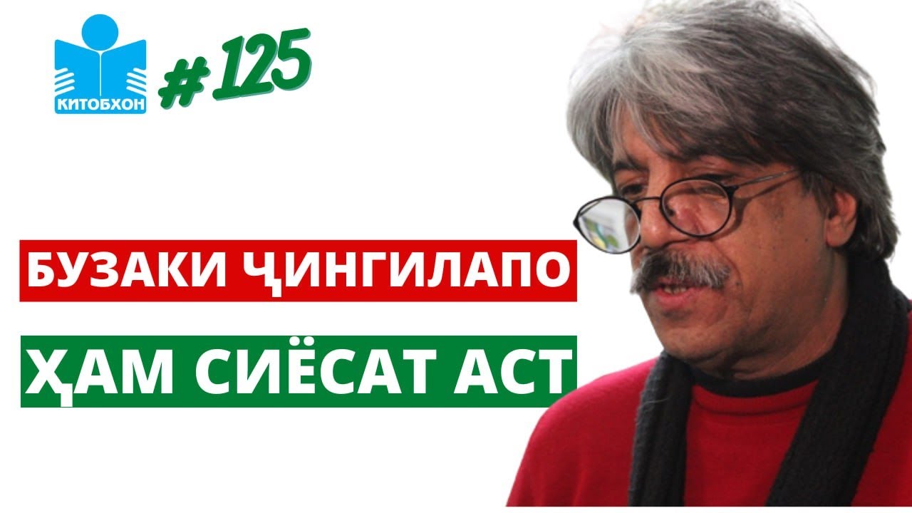 Барзу Абдураззоқов: Соли 1999  вазъи имрӯзаи фарҳангу театри кишварро пешбинӣ карда будам