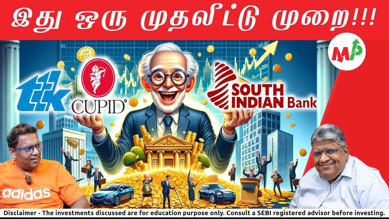 முதலீட்டில் இதெல்லாம் பாருங்க!!உங்களால் இப்படி முதலீடு செய்ய முடியுமா? | Anand Srinivasan | Vinod |