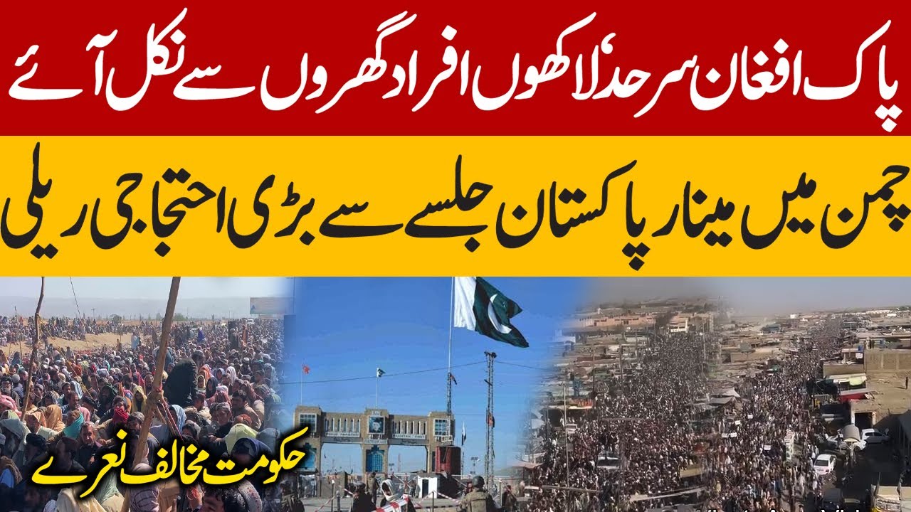 Pak-Afghan Chaman border, 100K of people came out of their homes, large protest rally