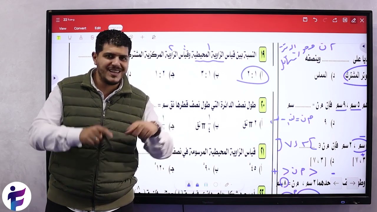 اختيارات  الهندسه 3ع ترن تاني