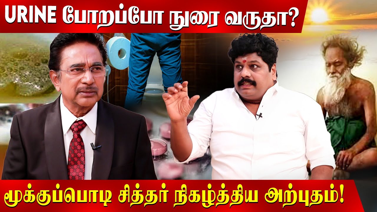 Mookupodi siddhar மேல சத்தியம் ..அடிக்கவே இல்ல ஆனா..அமானுஷ்யம்  நிறைந்த சம்பம்! | Actor Rajesh