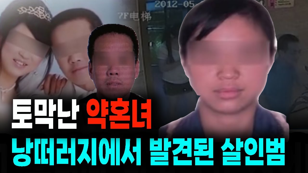 호텔방에서 사망한채 발견된 약혼녀와 절벽애서 발견된 남자친구 미스터리 실화사건