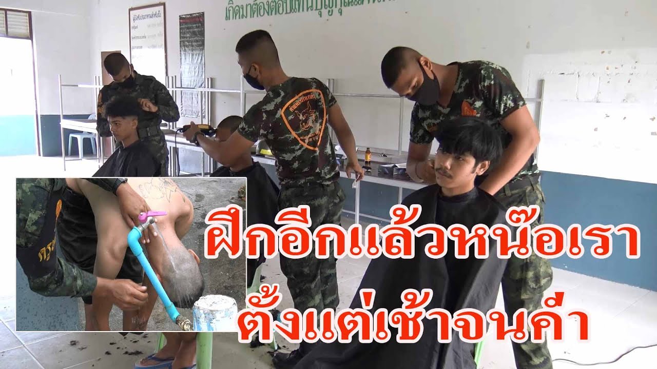 @ป.พัน5#ฝึกอีกแล้วหน๊อเรา!!ทหารใหม่เข้ากอง